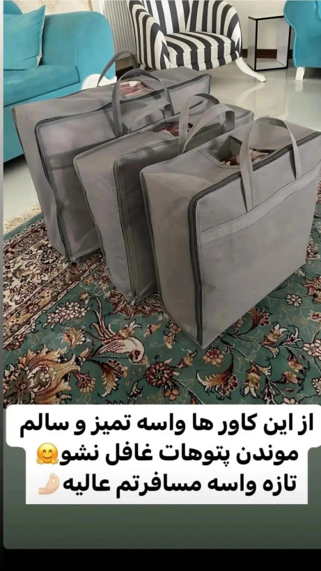 کاور پتو اسپان باند گرم بالا