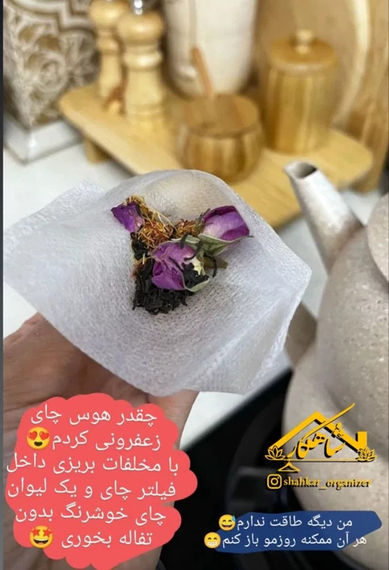 فیلتر چایی
