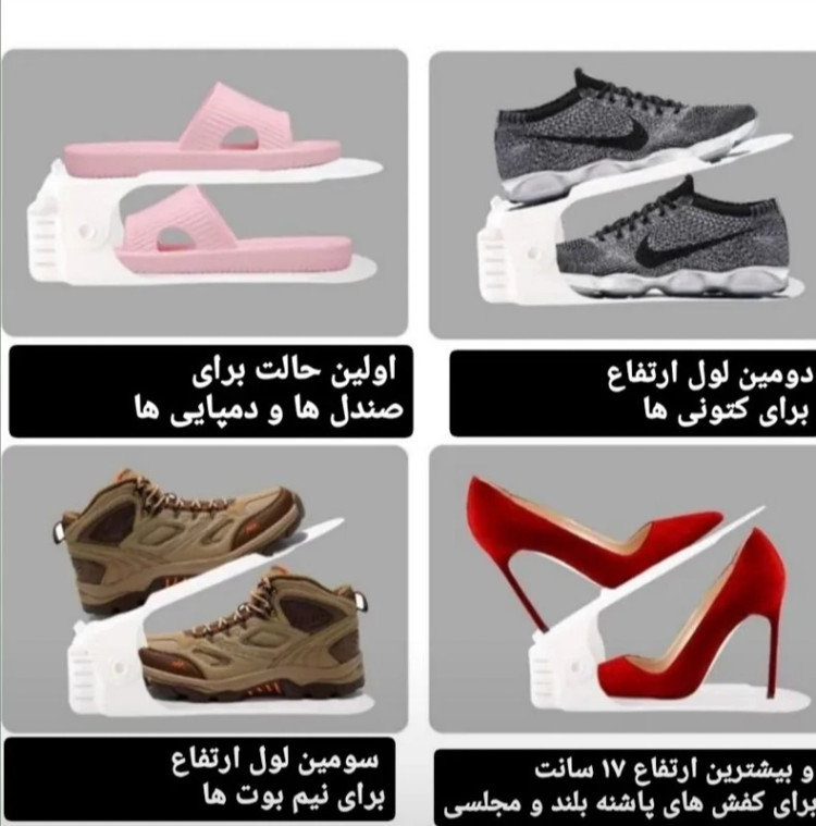 نگهدارنده کفش