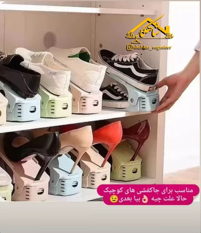 نگهدارنده کفش