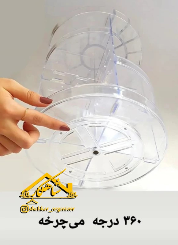 استند سه طبقه گردان