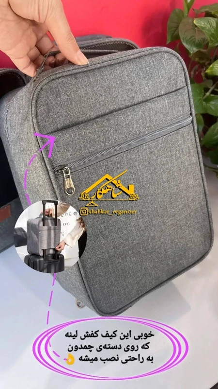 جا کفشی برزنتی