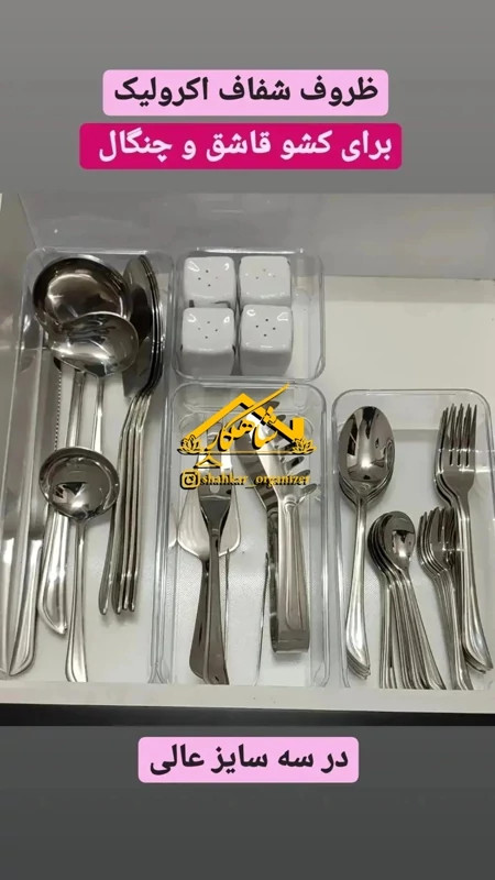 ظروف اکلرولیک