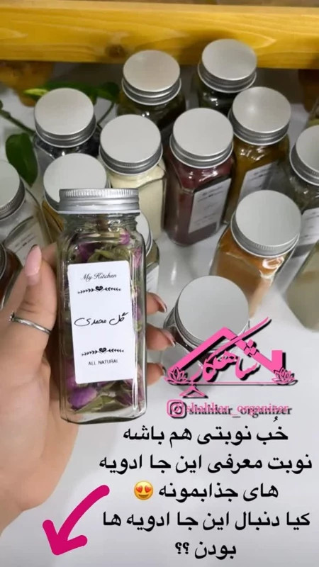 شیشه ادویه پک 12 عددی با استند