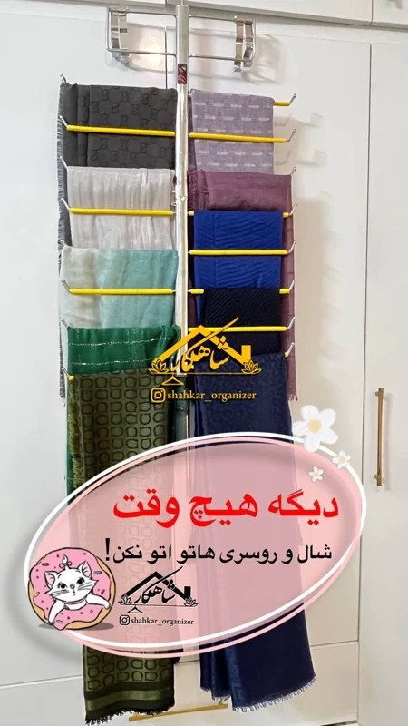 آویز شال استیل