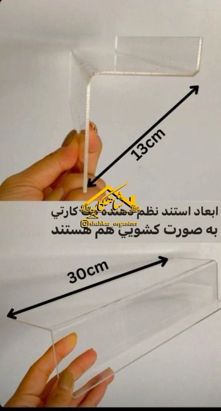 استند نظم دهنده ادویه
