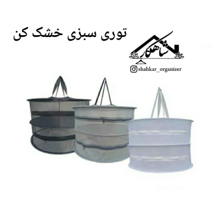 توری سبزی خشک کن دو طبقه با کاور