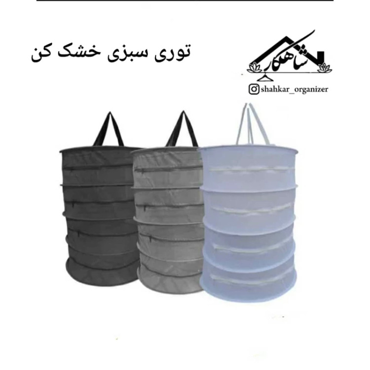 توری سبزی و میوه خشک کن چهار طبقه همراه کاور
