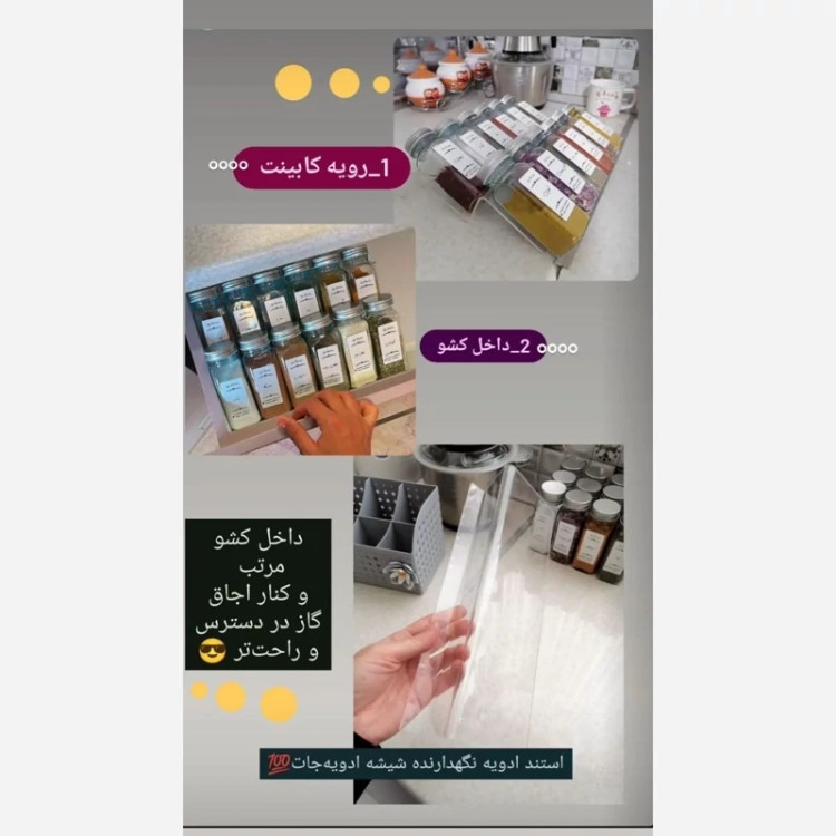 شیشه ادویه مک کارتی همراه سری نمکپاش و لیبل