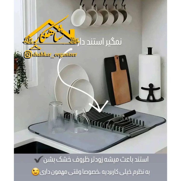 نمگیر استند دار