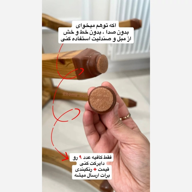 صداگیر و محافظ سیلیکونی پایه مبل و صندلی 8 تایی